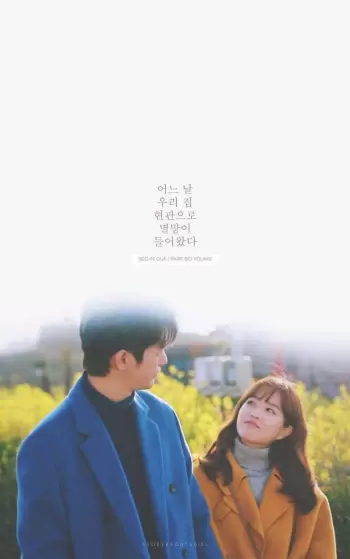 Doom at Your Service kdrama - Park Bo-young Seo In-guk